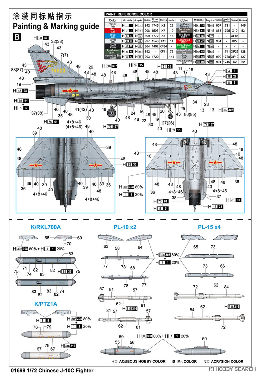 中国空軍 J-10C戦闘機 (プラモデル) - ホビーサーチ ミリタリープラモ