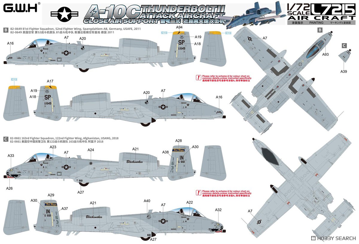 アメリカ空軍 A-10C 攻撃機 (プラモデル) - ホビーサーチ ミリタリープラモ