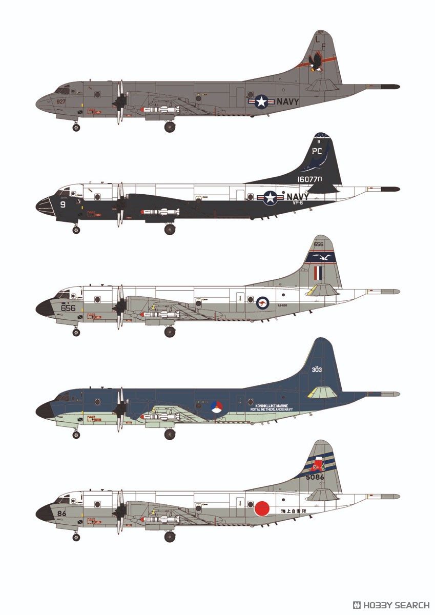P-3C オライオン (プラモデル) - ホビーサーチ ミリタリープラモ