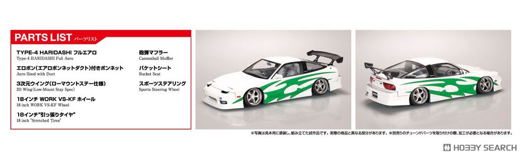 ☆特価品 URAS RPS13 180SX `96 Ver.2 (ニッサン) (プラモデル