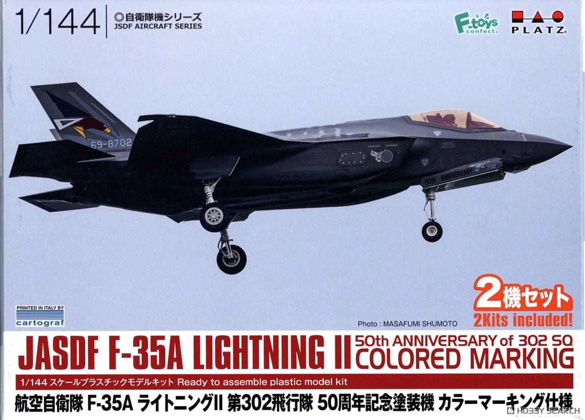 航空自衛隊 F-35A ライトニングII 第302飛行隊 50周年記念塗装機
