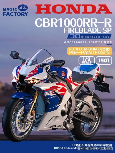 ホンダ CBR1000RR-R ファイヤーブレード SP 30th アニバーサリー (プレ