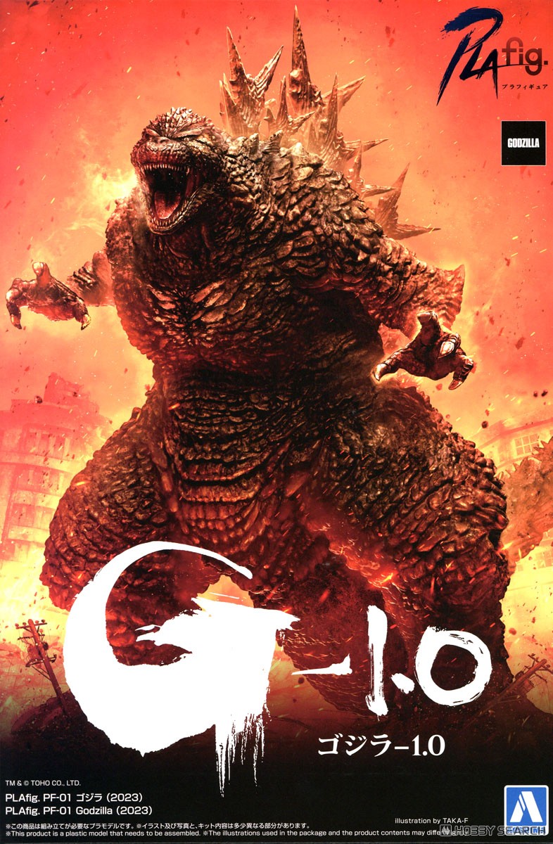 Godzilla (2023) (Plastic model) - HobbySearch Gundam Kit/etc. Store