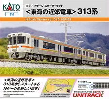 Nゲージ スターターセット ＜東海の近郊電車＞ 313系 (2両セット＋