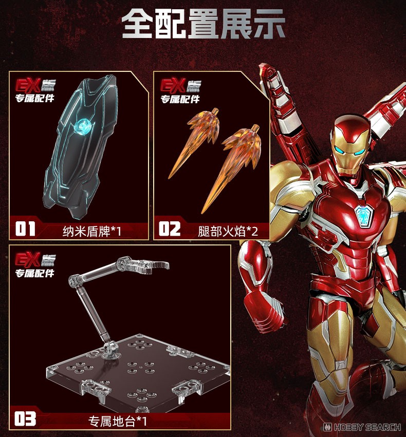 Marvel Hero - CC01 アイアンマン MK85 Ex (プラモデル) - ホビー