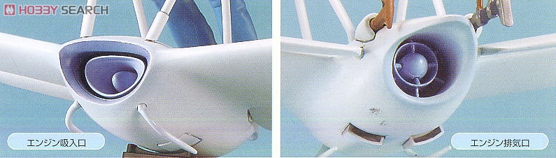 メーヴェとナウシカ (プラモデル) - ホビーサーチ ガンプラ他