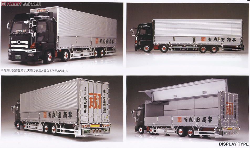 成田商事 大虎丸 (プラモデル) - ホビーサーチ カーモデル