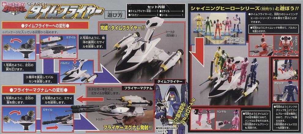 未来戦隊タイムレンジャー タイムフライヤー (キャラクタートイ