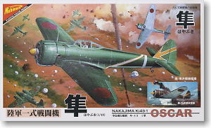 中島キ43-1 一式戦闘機 隼 (プラモデル) - ホビーサーチ ミリタリープラモ