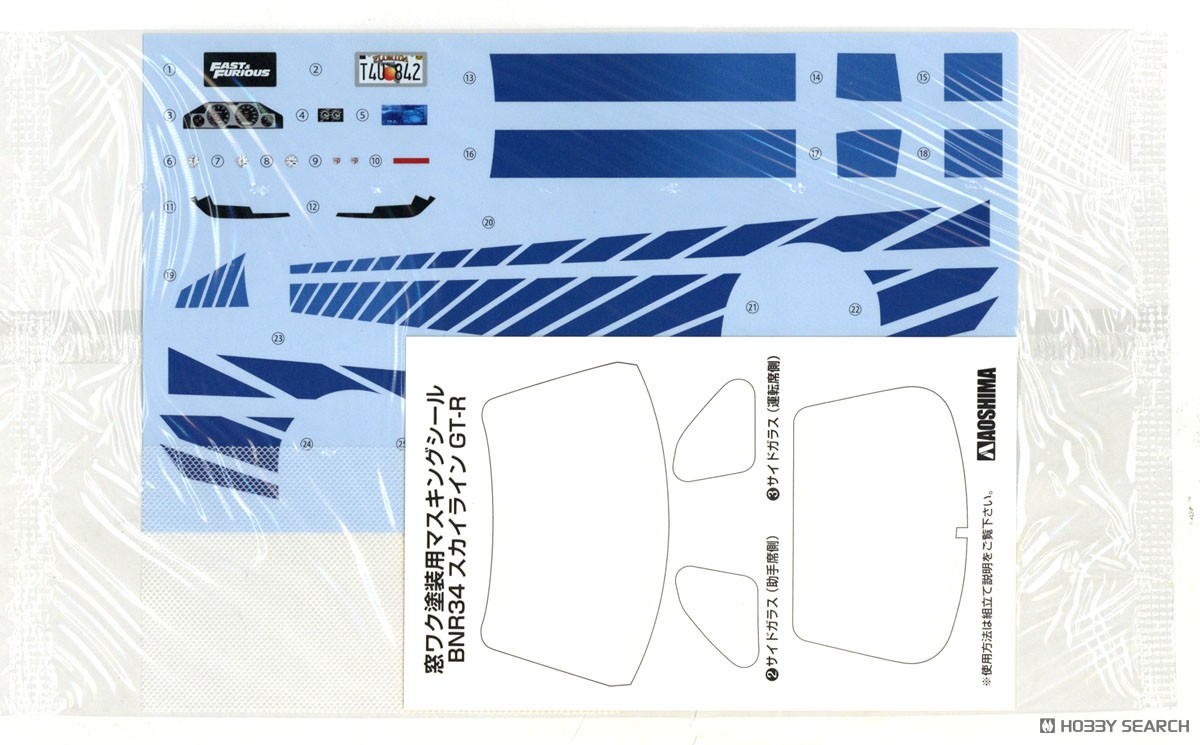 ワイルド・スピード R34 スカイライン GT-R (プラモデル) - ホビー