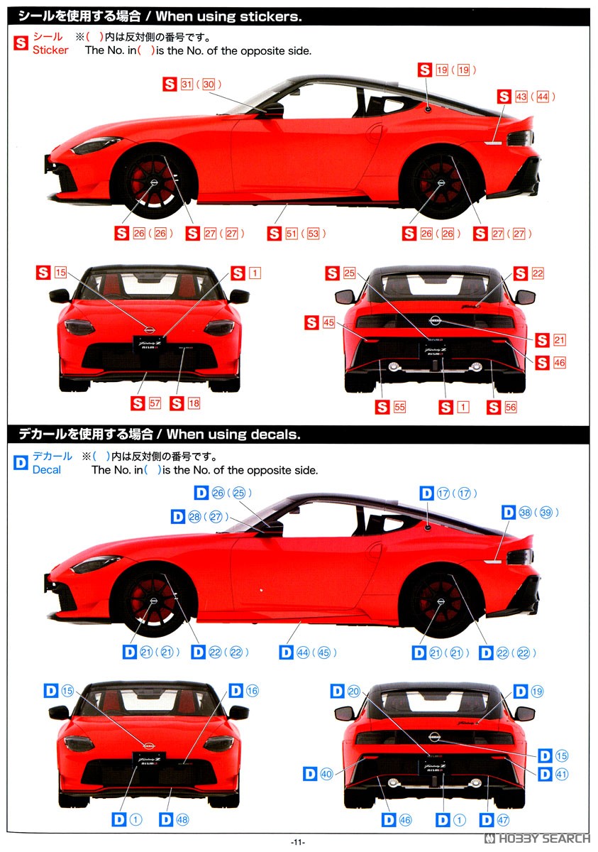 RZ34 フェアレディZ NISMO 2024 カーマインレッド (プラモデル