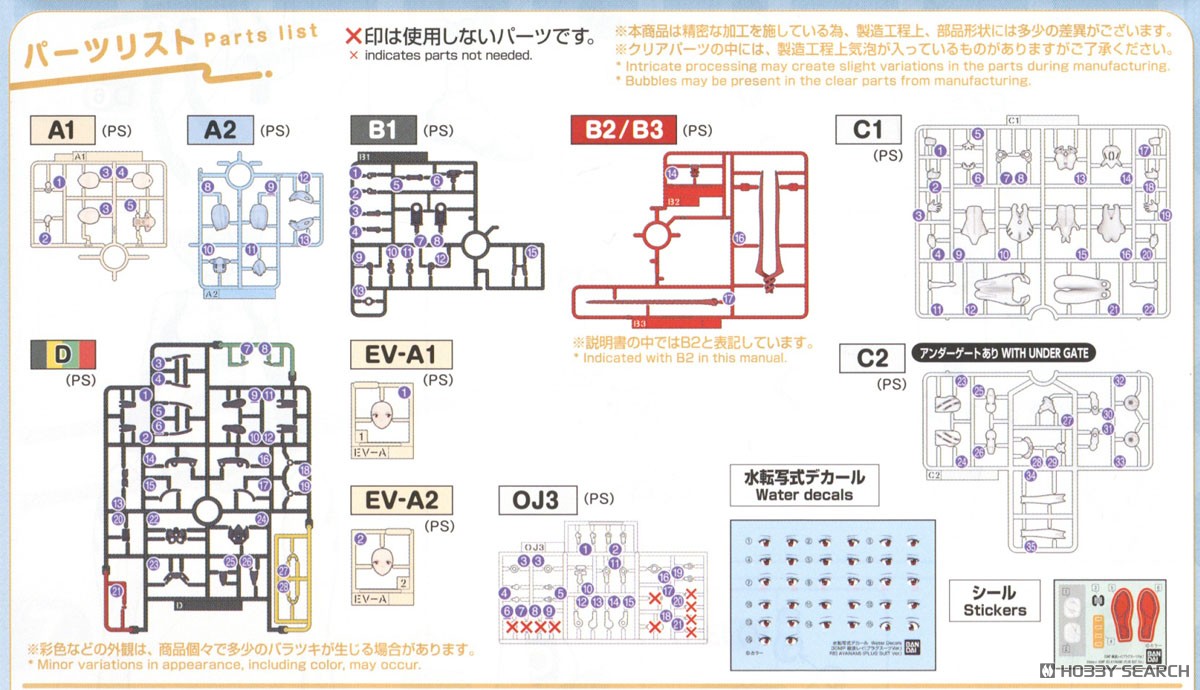 30MP 綾波レイ(プラグスーツVer.) (プラモデル) - ホビーサーチ ガンプラ他