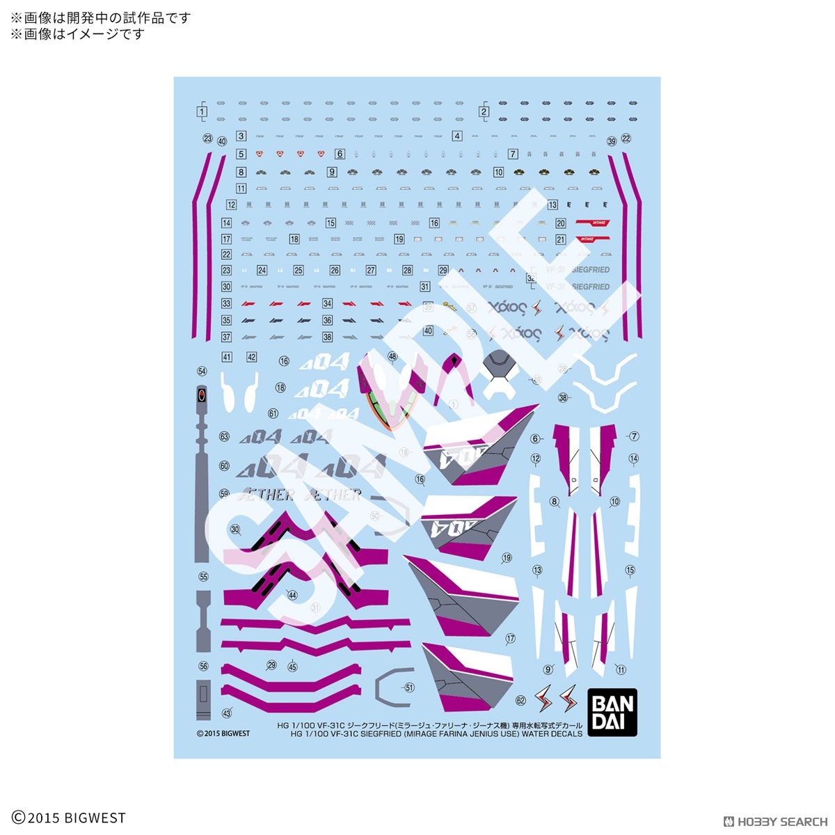 HG VF-31C ジークフリード(ミラージュジーナス機)DXセット+デカール HG