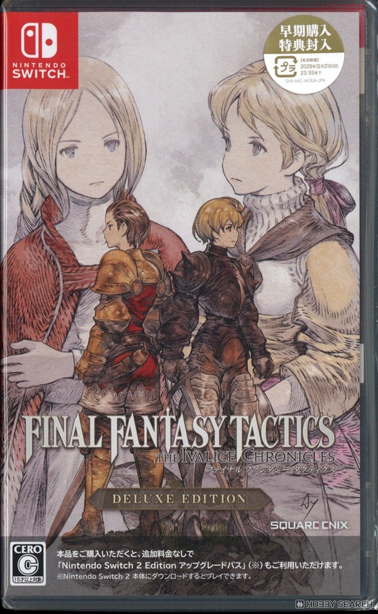 ファイナルファンタジータクティクス - イヴァリース クロニクルズ