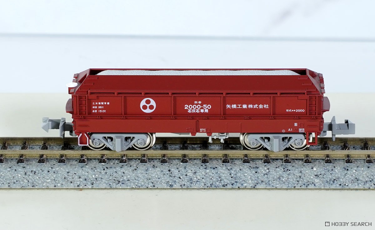 ホキ2000 矢橋工業 8両セット (8両セット) (鉄道模型) - ホビーサーチ