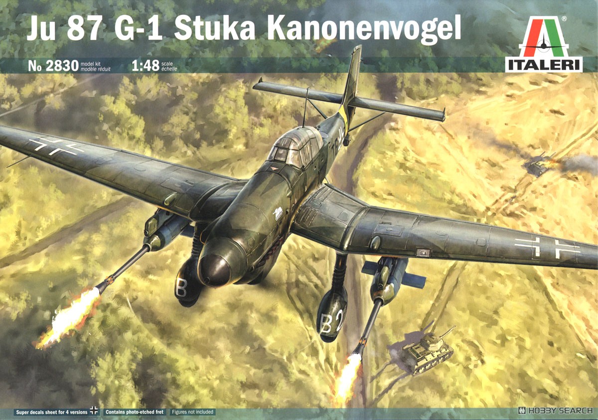 Ju87 G-1 スツーカ カノーネンフォーゲル - ホビーサーチ ミリタリープラモ