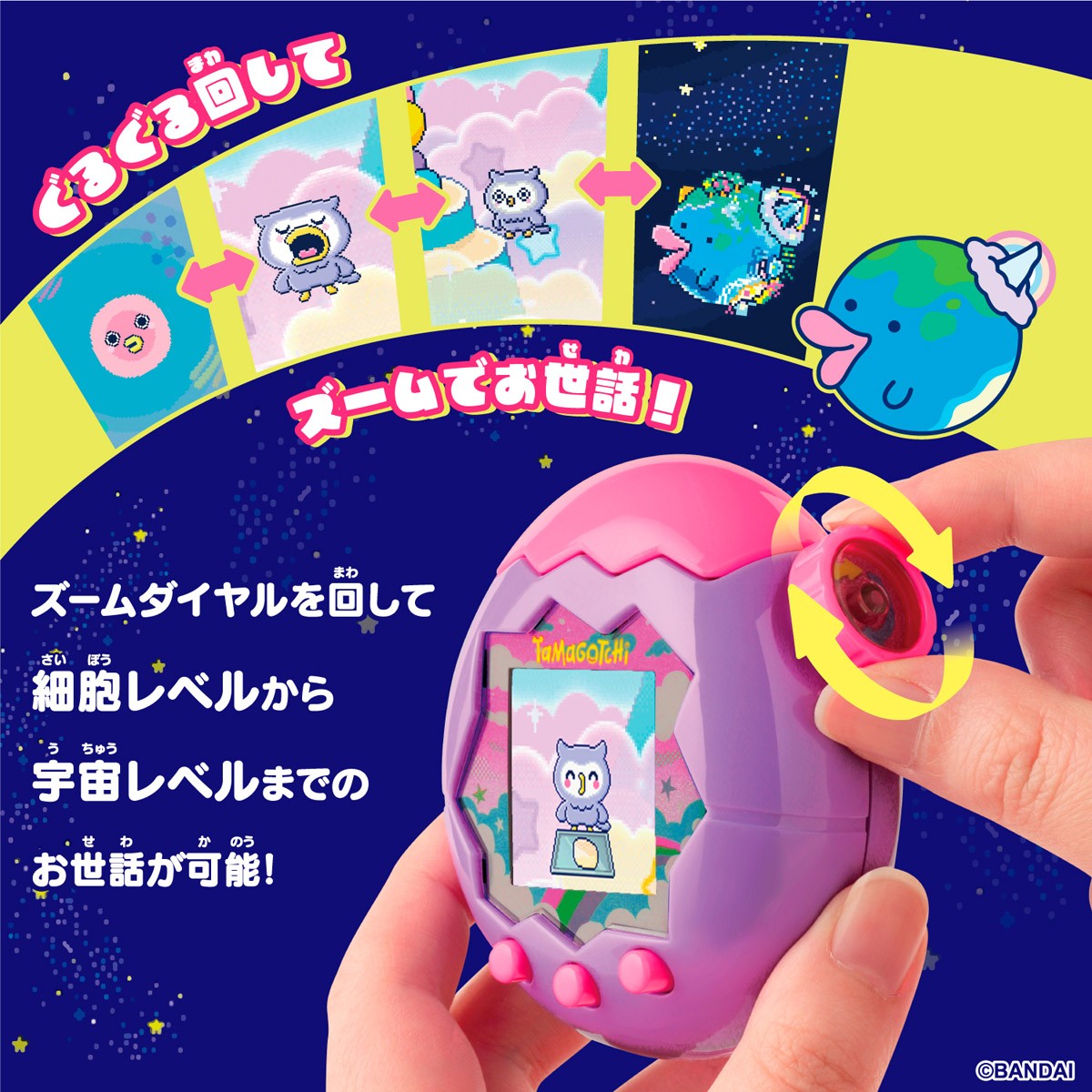 Tamagotchi Paradise - Purple Sky (電子玩具) - ホビーサーチ おもちゃ