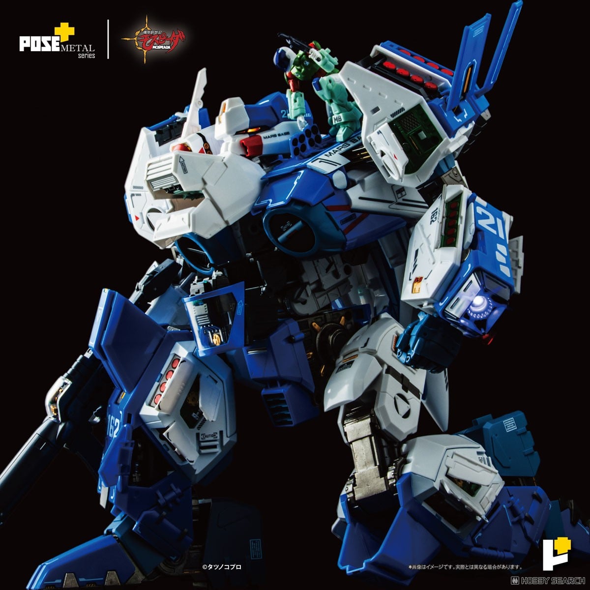 POSE＋METALシリーズ 機甲創世記モスピーダ 1/28 AFC-01H レギオス