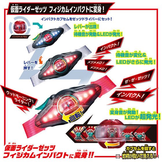 Bargain Item* DX Transform Belt DX Zeztz Driver 4 Form Change Set