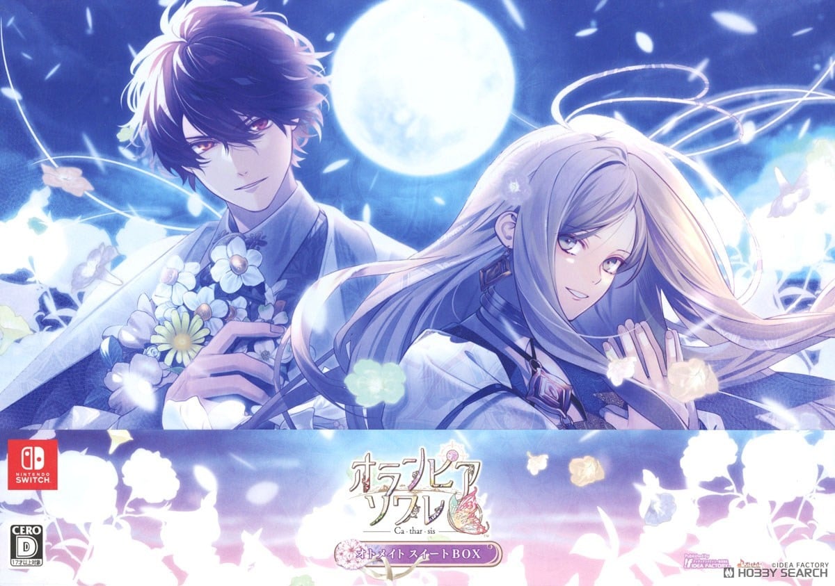 特典付】 オランピアソワレ Catharsis オトメイト スイート BOX