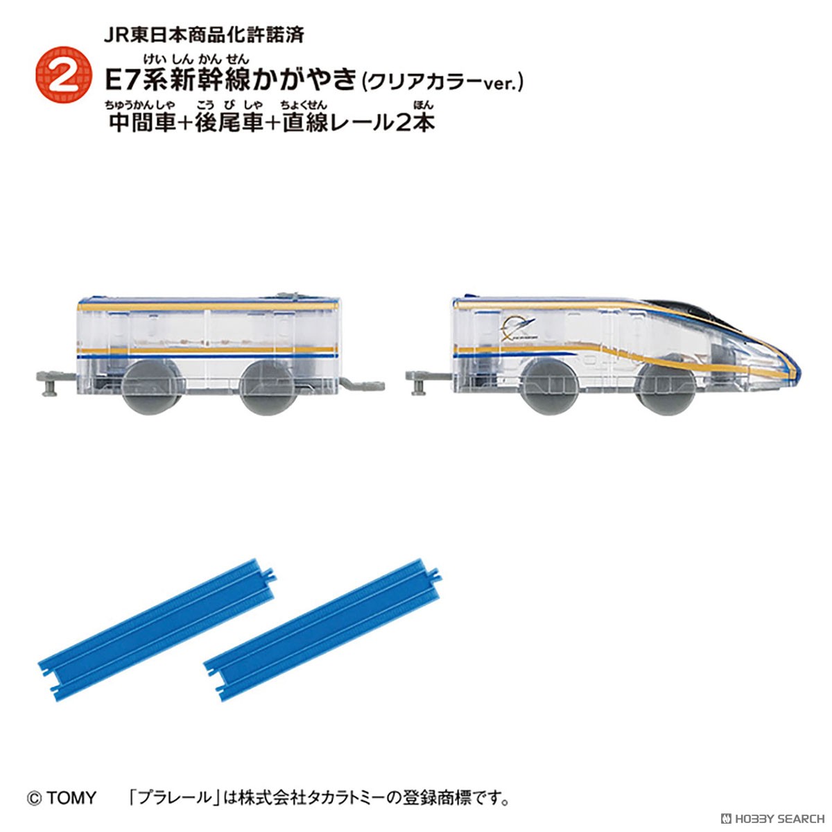 ☆特価品 つなごうプラレール 15 (10個セット) (食玩) - ホビーサーチ