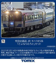 東京メトロ 01系 地下鉄開通80周年記念号タイプ6両セット10-927 ホビー