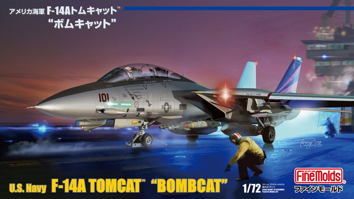 アメリカ海軍 F-14A トムキャット `ボムキャット` (プラモデル