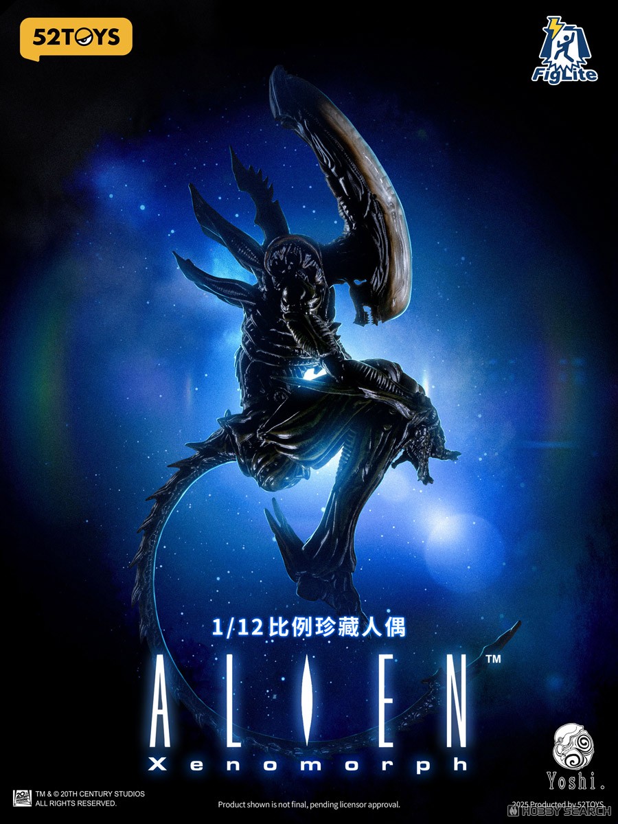 FIGLITE エイリアン ゼノモーフ (完成品) - ホビーサーチ ロボット・特撮