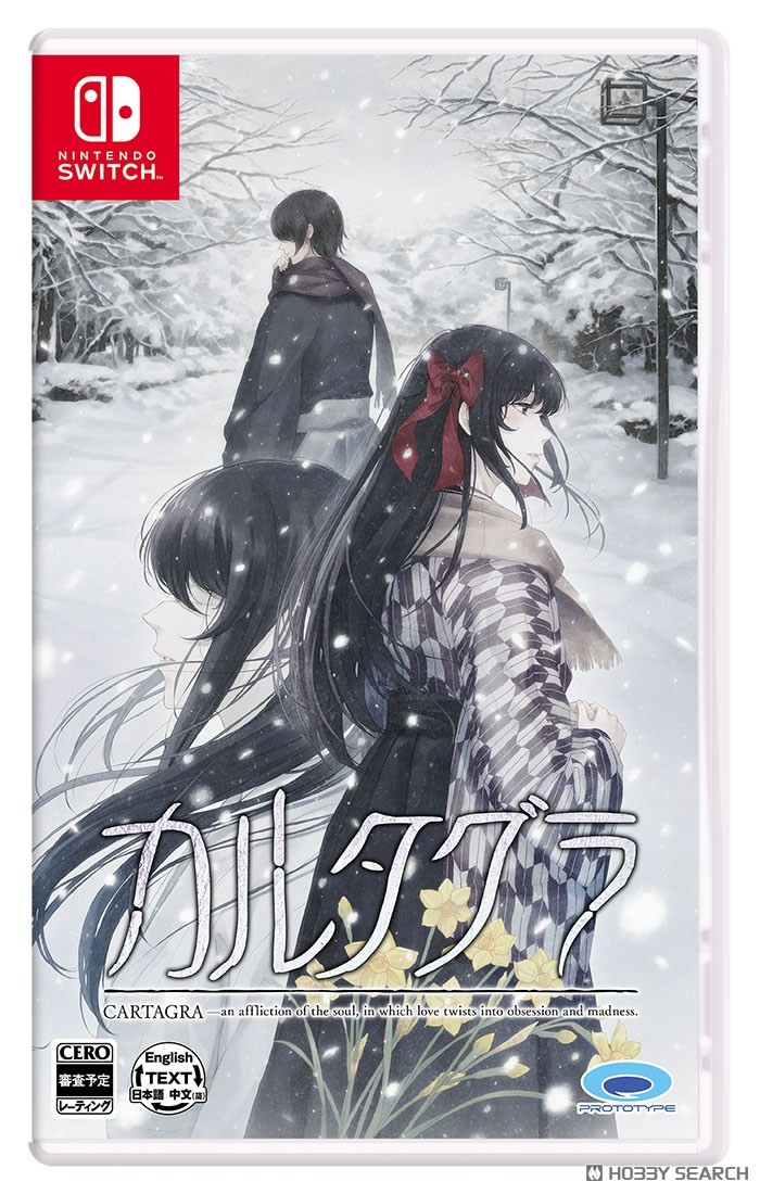 カルタグラ (Switch) - ホビーサーチ おもちゃ