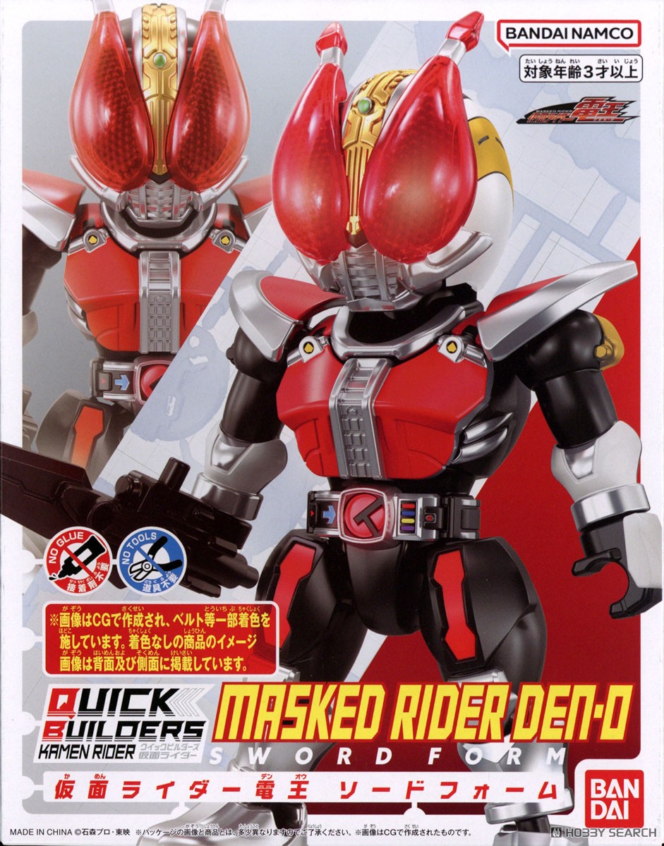 クイックビルダーズ 仮面ライダー電王 ソードフォーム (キャラクター