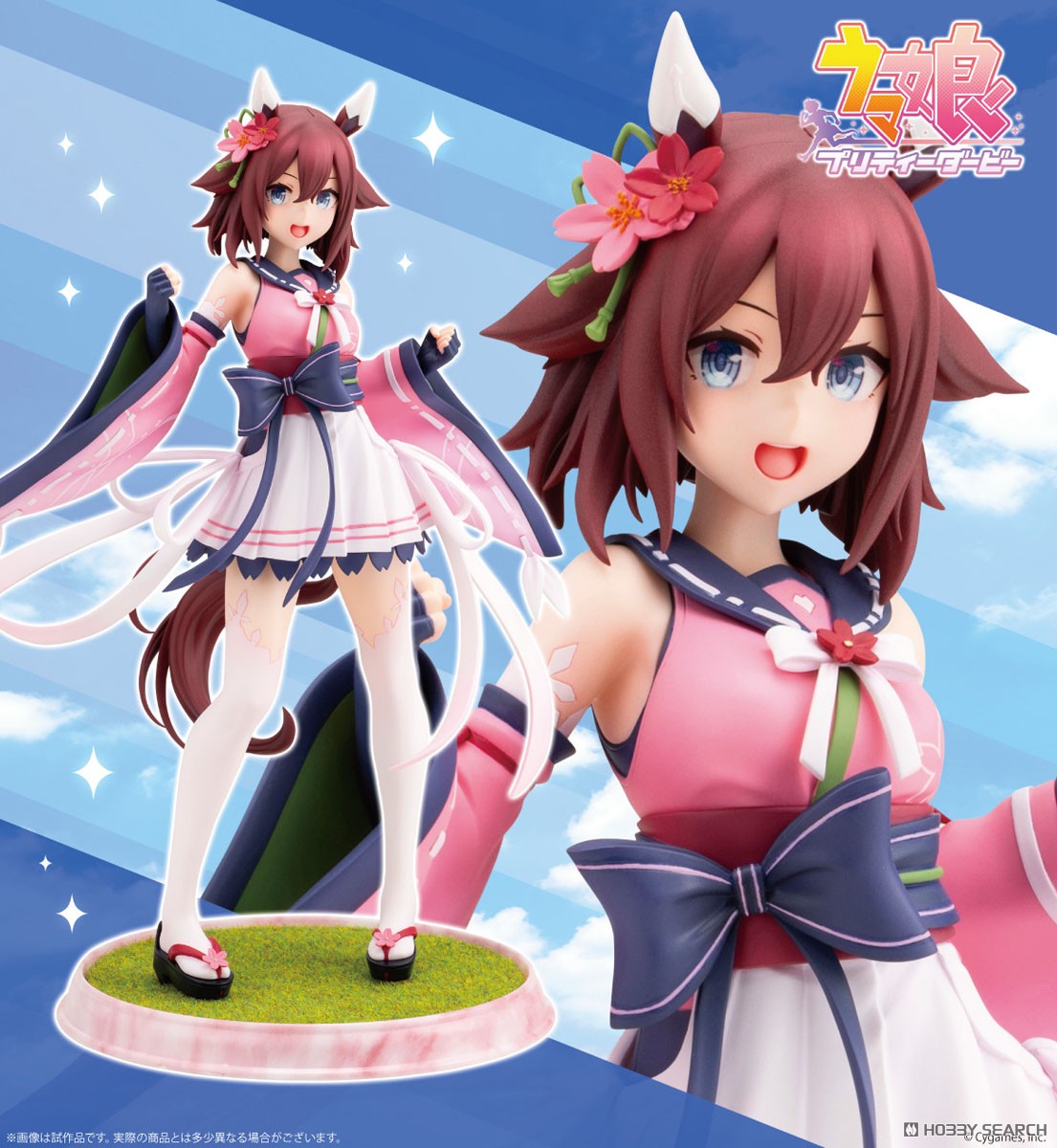 サクラチヨノオー (フィギュア) - ホビーサーチ フィギュア