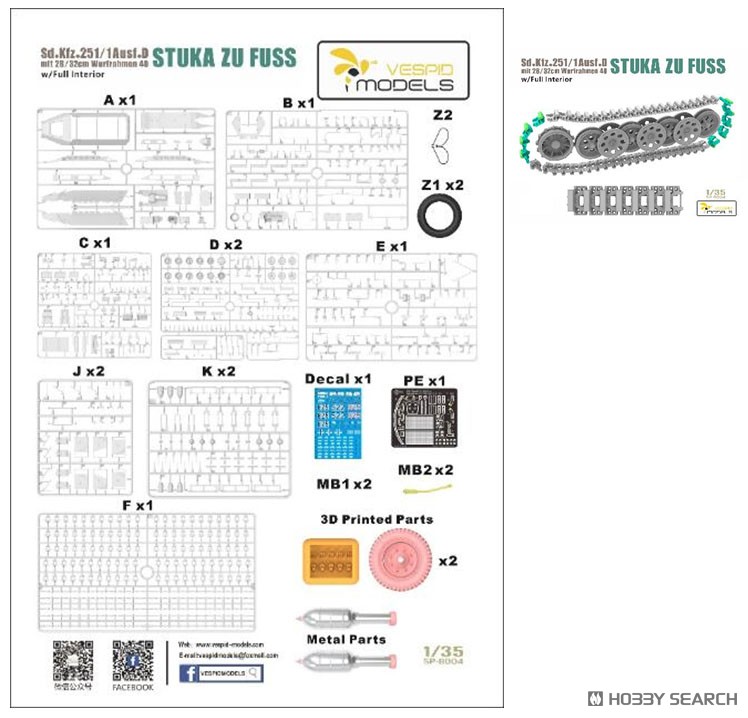 Sd.Kfz.251/1 Ausf.D w/28/32cm ヴルフラーメン40 「グランドスツーカ