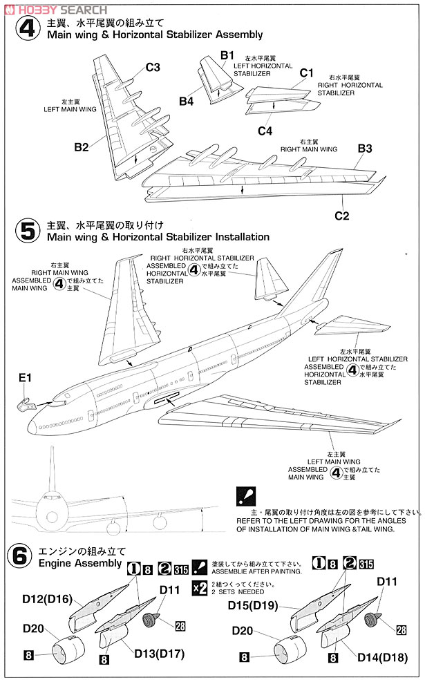 日本航空 ボーイング747-200 `旧塗装` (2機セット) (プラモデル