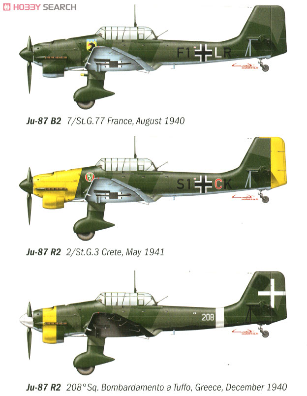 WW.II ドイツ空軍 Ju87B-2/R-2 スツーカ (プラモデル) - ホビーサーチ