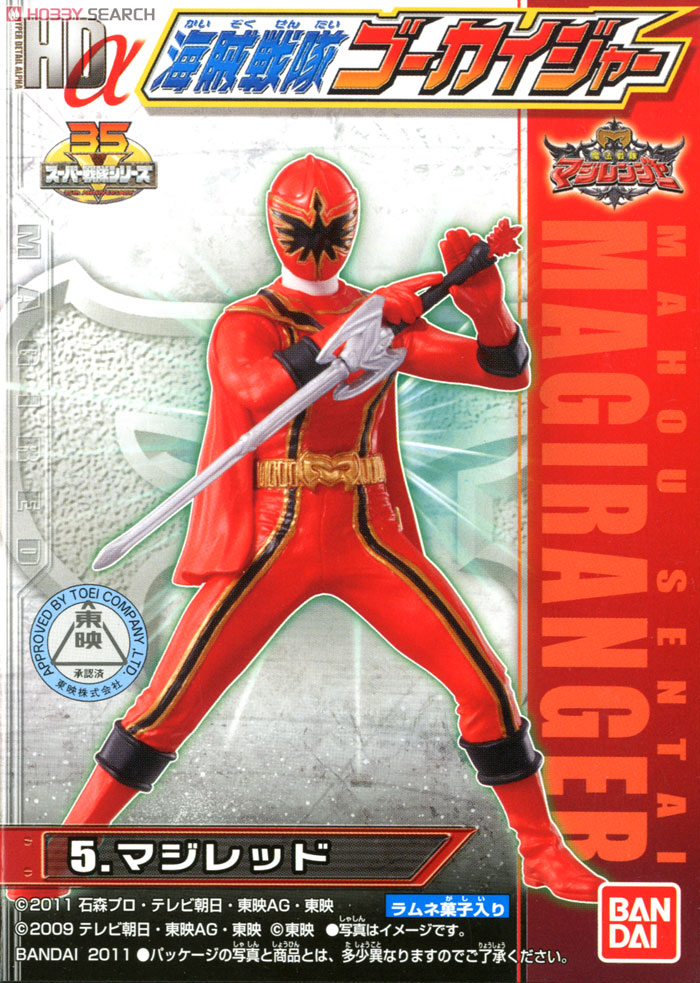 HDα 海賊戦隊ゴーカイジャー 10個セット (食玩) - ホビーサーチ