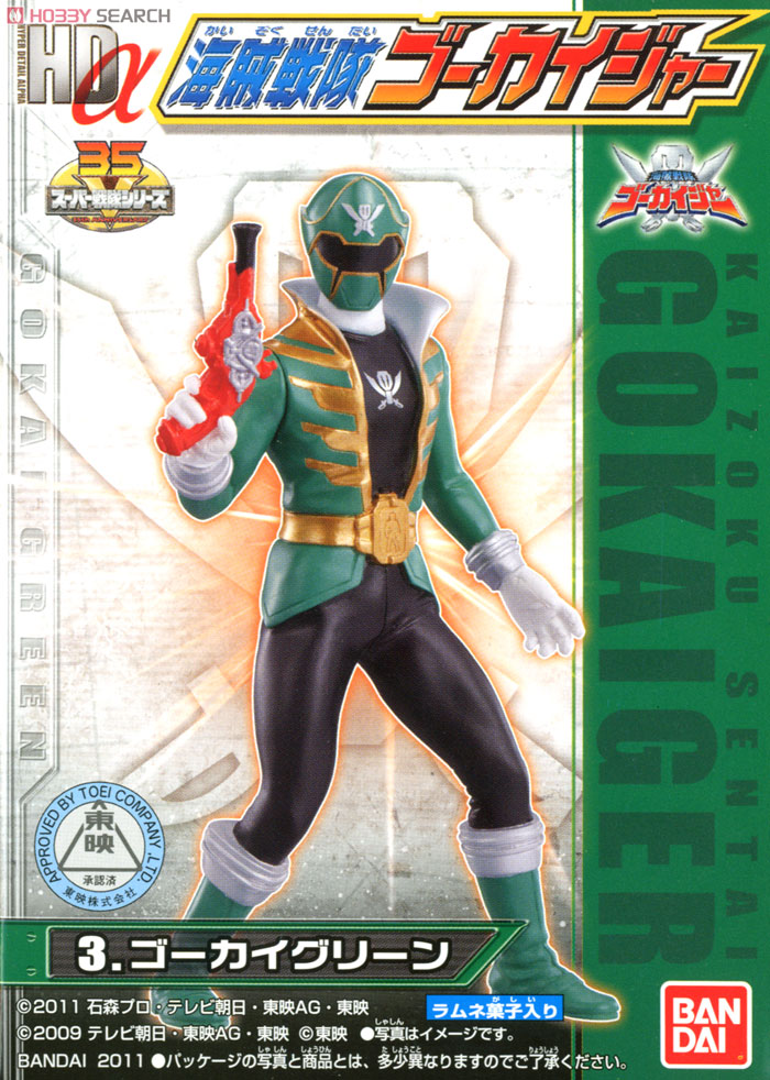 HDα 海賊戦隊ゴーカイジャー 10個セット (食玩) - ホビーサーチ