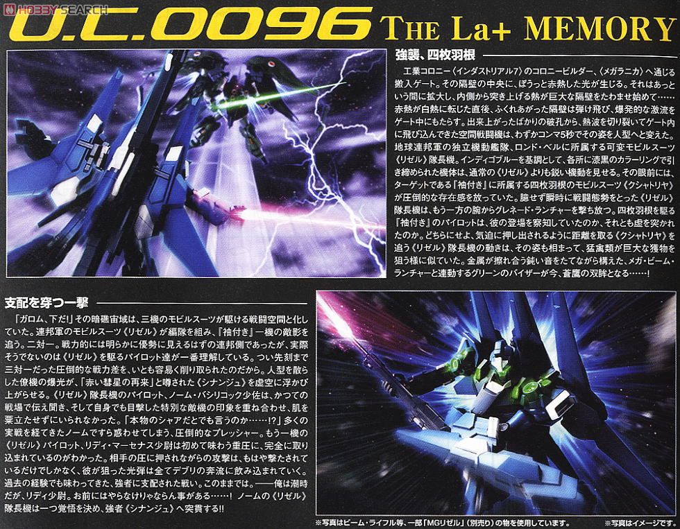 RGZ-95C リゼル 隊長機 (MG) (ガンプラ) - ホビーサーチ ガンプラ他