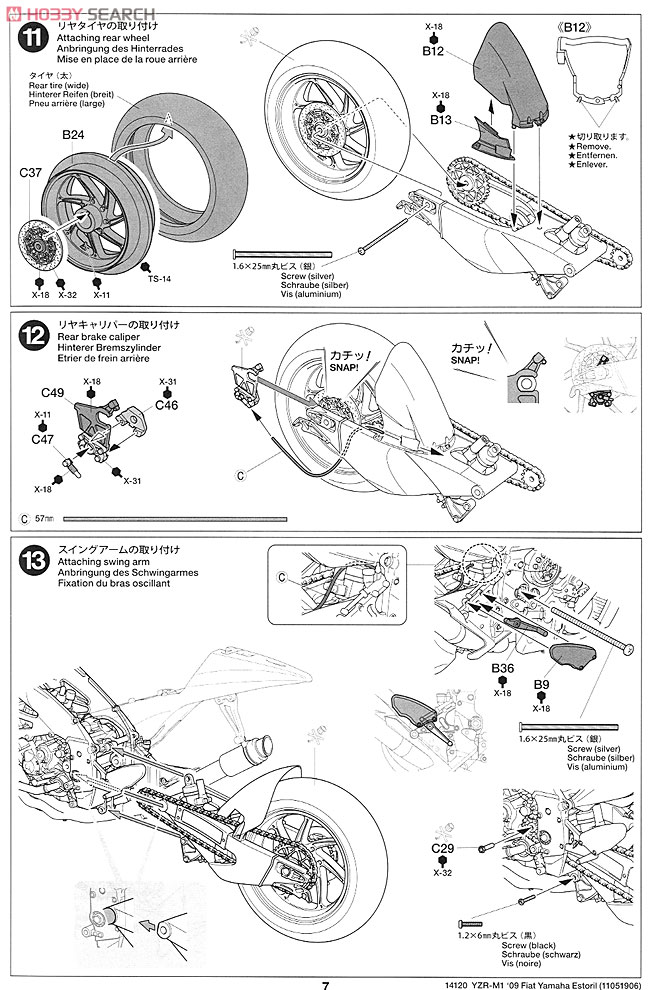 ヤマハ YZR-M1 `09 フィアットヤマハチーム エストリル エディション