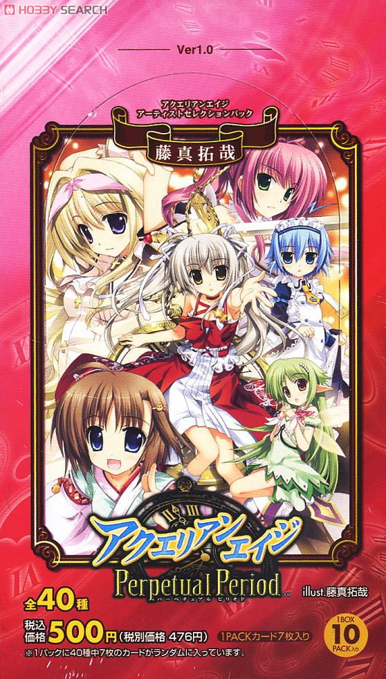 アクエリアンエイジ ローズマリー 藤真拓哉 アクエリアンエイジ ローズ