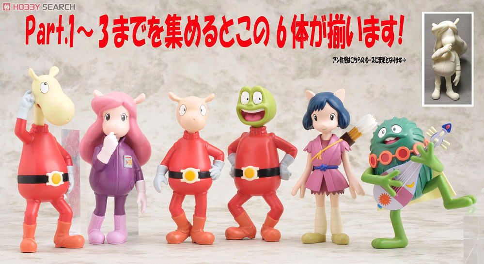 コレクションフィギュアDX 宇宙船サジタリウス Part.1 (フィギュア