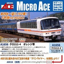 クロ212-4 オレンジ帯 (鉄道模型) - ホビーサーチ 鉄道模型 N
