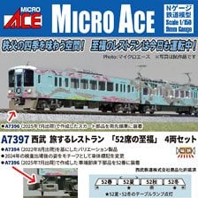 カトー N 24－250 祭り1・御輿・ 紺 カトー 祭り1・神輿 紺 24-250