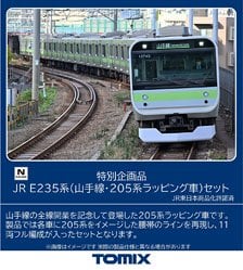 Bトレインショーティー専用 動力ユニット4 路面電車用 (鉄道模型