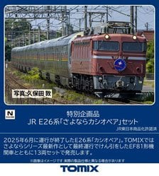 183系1000番台 一般特急色 (基本・7両セット) (鉄道模型) - ホビー