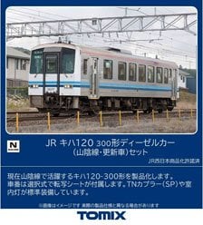 満鉄パシナ981 増備車ライトグレー (鉄道模型) - ホビーサーチ 鉄道模型 N