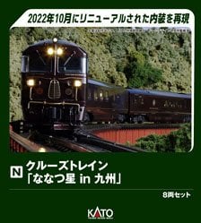 箱根登山鉄道 モハ1形 “ステンレスドア仕様” (2両セット) (鉄道模型