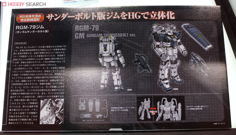 ジム (ガンダムサンダーボルト版) (HG) (ガンプラ) - ホビーサーチ