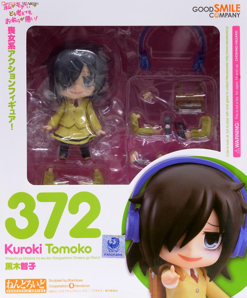 ねんどろいど 黒木智子 (フィギュア) - ホビーサーチ フィギュア