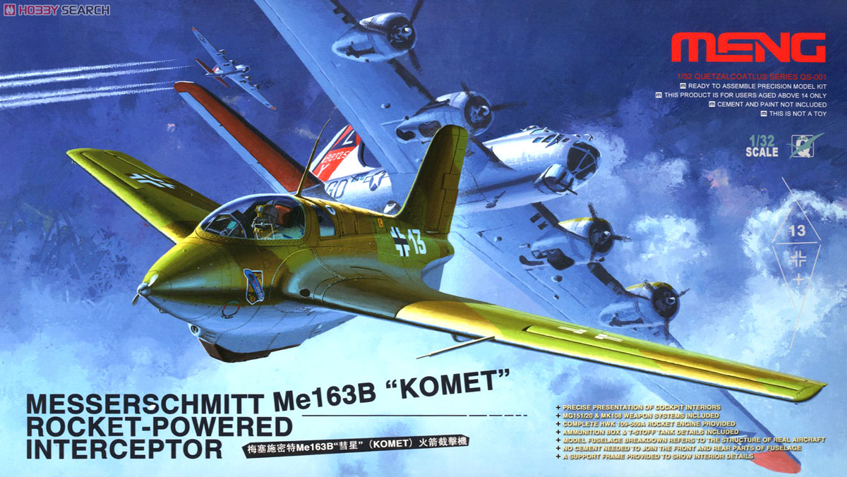 メッサーシュミット Me163B コメット ロケット迎撃機 (プラモデル