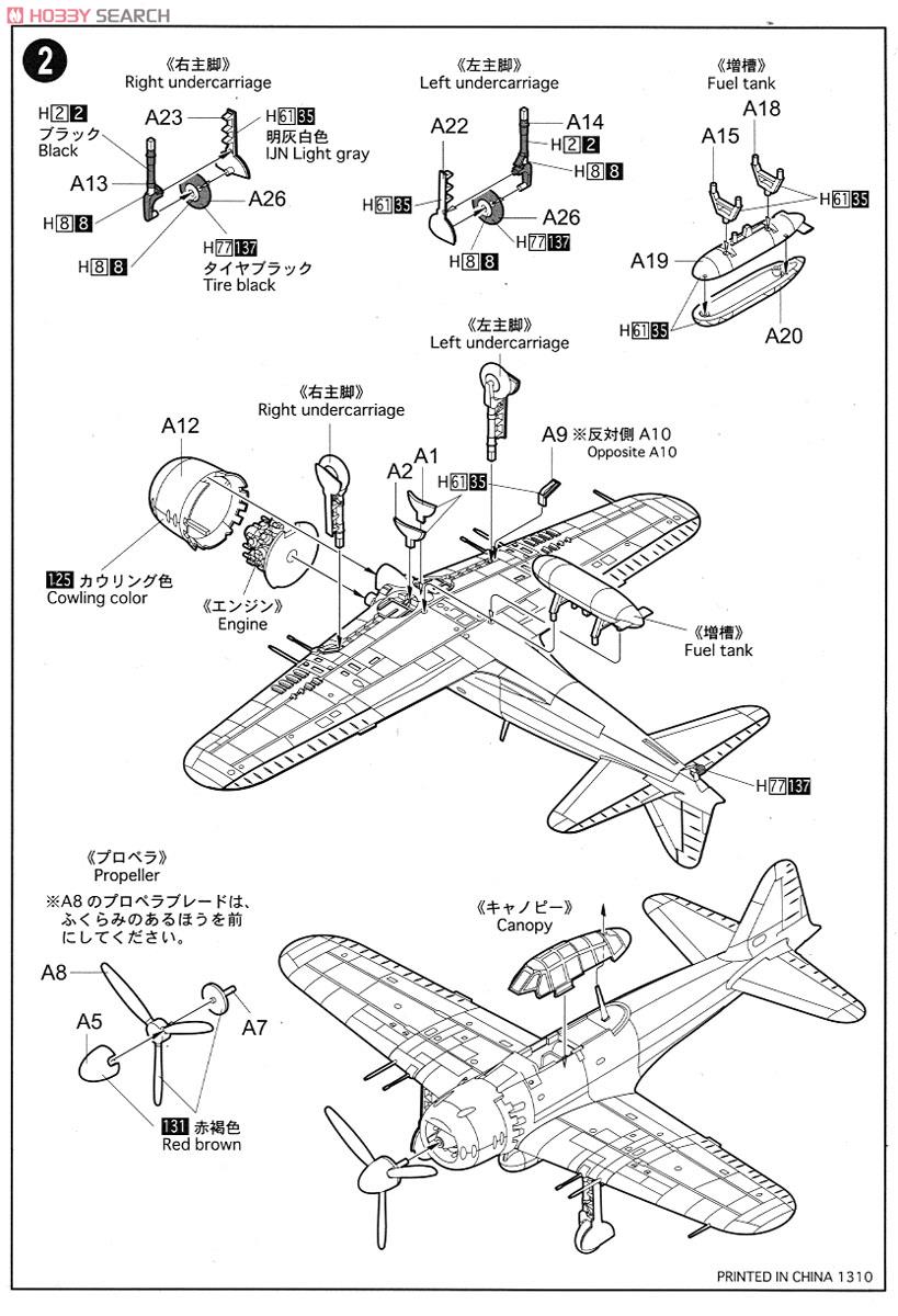 零式艦上戦闘機 五二丙型 (プラモデル) - ホビーサーチ ミリタリープラモ